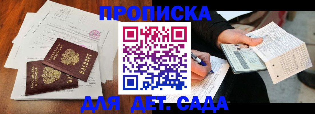 временная регистрация в квартире в Катайске